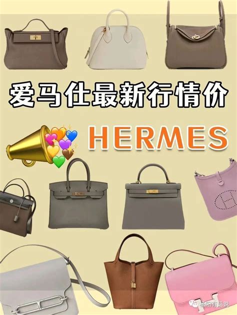 hermes 配货 英文|Hermes usa official website.